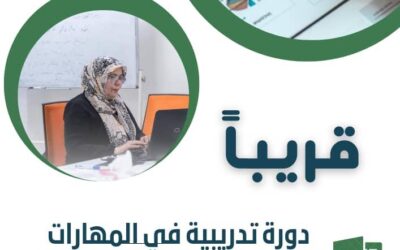 دورة تدريبية في المهارات المتقدمة للجداول الالكترونية (Microsoft Excel)