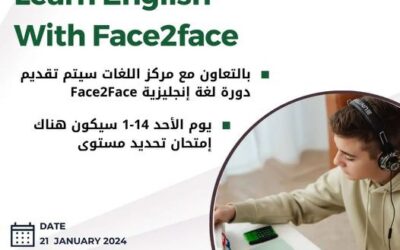 دورة لغة إنجليزية Face2face: تعلم اللغة الإنجليزية في بيئة تفاعلية