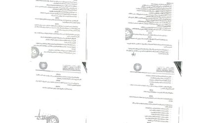 قرار إنشاء المركز