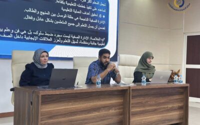 “تهيئة الكوادر التربوية لعام دراسي ناجح”