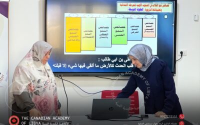 تم التعاون مع مكتب بحوث واستشارات العلوم التربوية و الأكاديمية الكندية الليبية تنظيم ورشة العمل “تهيئة الكوادر التربوية لعام دراسي ناجح” .