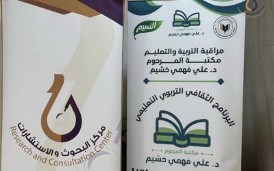 ورشة عمل بتنظيم مكتبة علي فهمي خشيم التابعة لمراقبة التعليم مصراتة، بالتنسيق مع قسم المكتبات والمعلومات بكلية الآداب،بعنوان: «المكتبات المدرسية بين التنظيم والوصول للمعلومات»