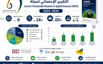 استكمال أعمال العدد الأول لمجلة البحوث المستدامة للعلوم التطبيقية (JSRAS) لسنة 2026